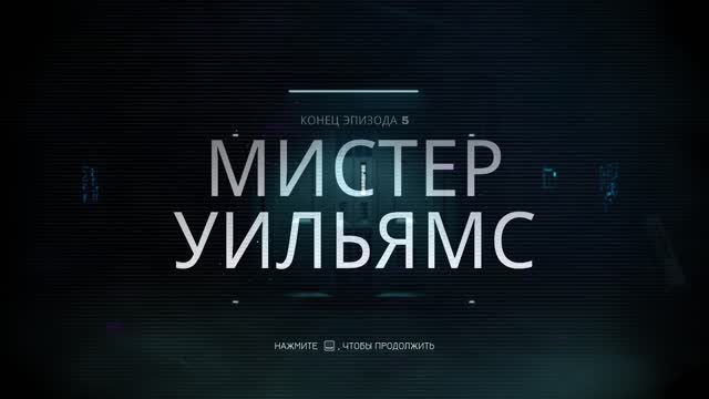 Не моргай. Они меняются | Directive 8020