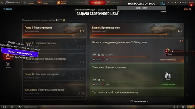 #МирТанков Смотри Новую Платформу! Что тут Как Тут)))