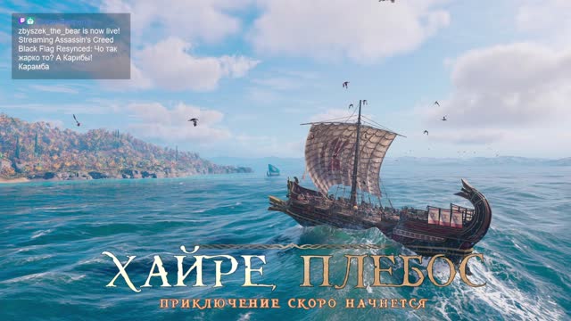 Стрим (чатик с онлистрим не видно)