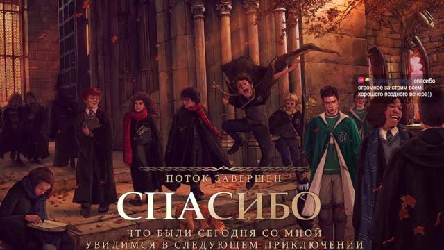 Стрим (чатик с онлистрим не видно)