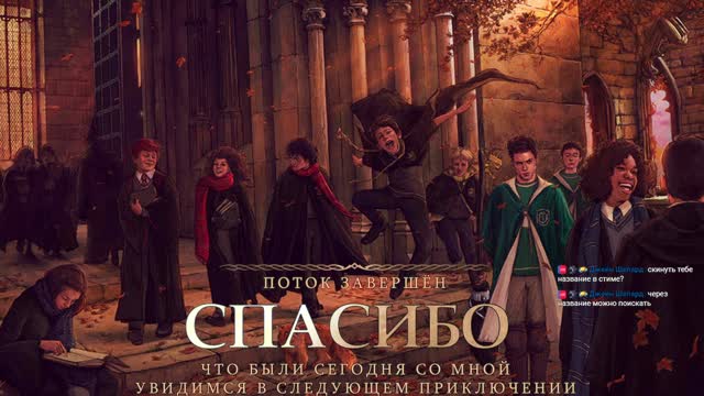Стрим (чатик с онлистрим не видно)